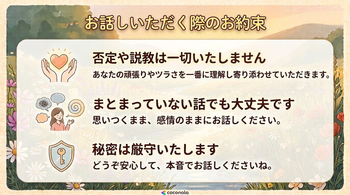 パパ・ママ♡子育ての事なんでもお聞きします 実体験を持つ相談員が、あなたの気持ちに優しく寄り添います。 イメージ3