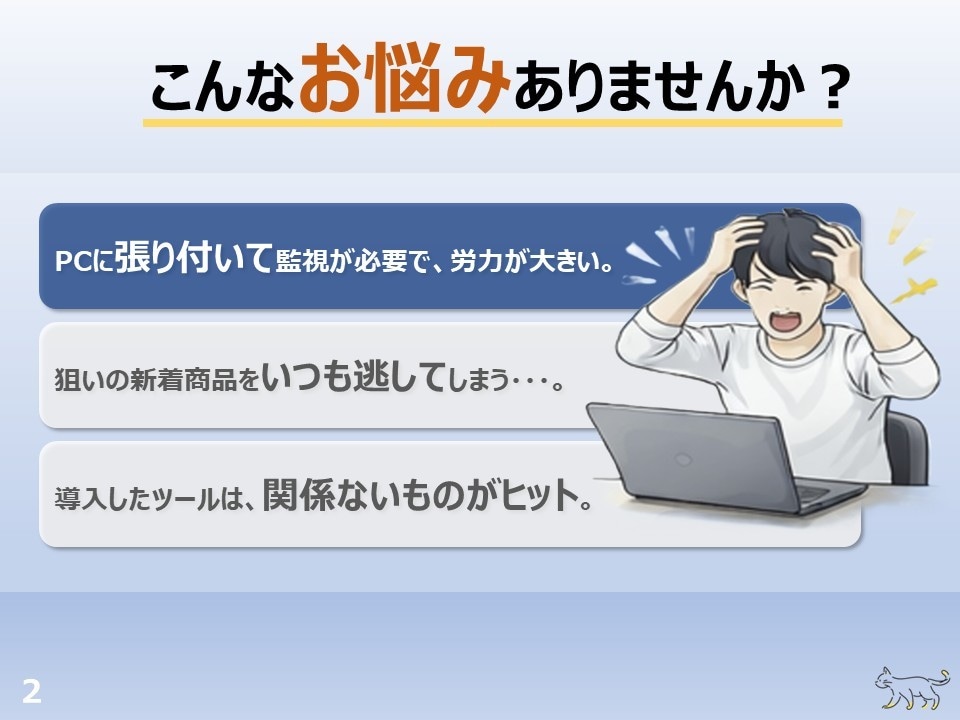 ヤフーフリマ高速新着監視ツール販売します 価格やキーワードに合致する新着商品をPCやスマホに高速通知！ イメージ2