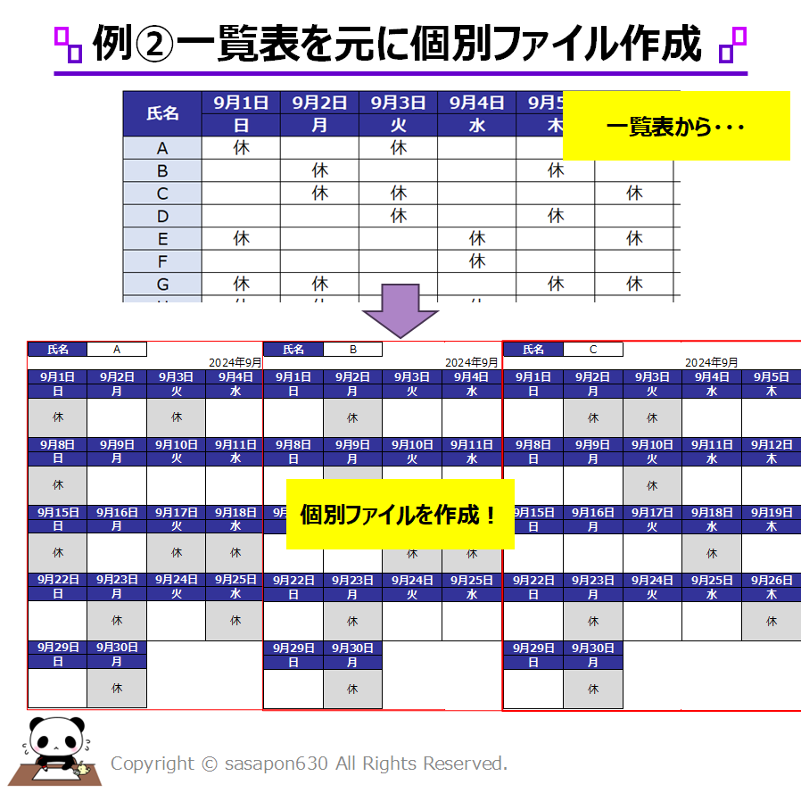 見積もり無料！超効率化！Excelマクロ開発します ルーティンワークの煩わしさに悩んでいる方へ イメージ5