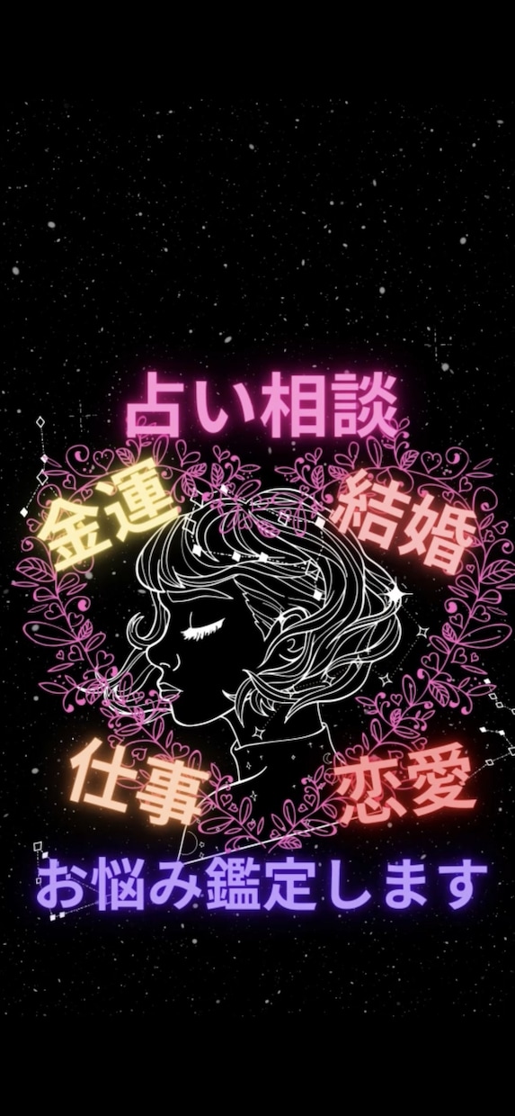 自身のトリセツ鑑定書作ります あなたの心に寄り添い心のお悩み一緒に解決致します！ イメージ1