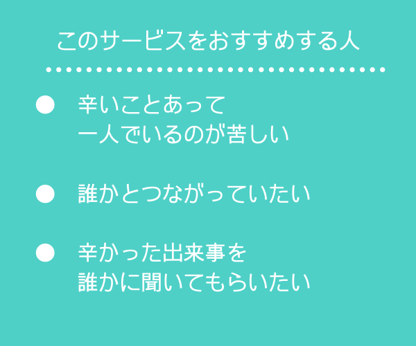ただ、一緒にいる、あたたかい友達時間過ごします 友達トークしようよ。笑ったり、歌ったり、たまに真剣！ イメージ2