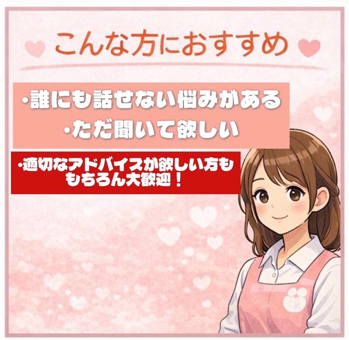 幼稚園教諭が悩み相談をお聞きします 現役幼稚園教諭がお話聞きます^_^ イメージ4