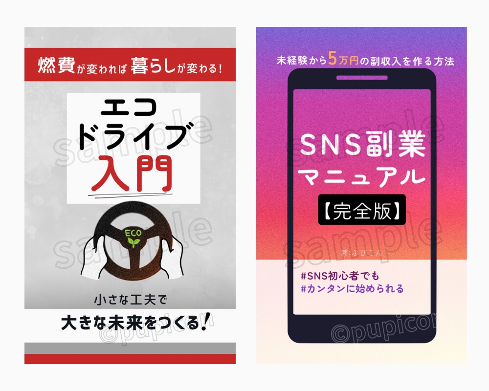 イラスト付き！電子書籍表紙デザイン制作します オリジナルイラストで個性を引き出す表紙デザイン！ イメージ5
