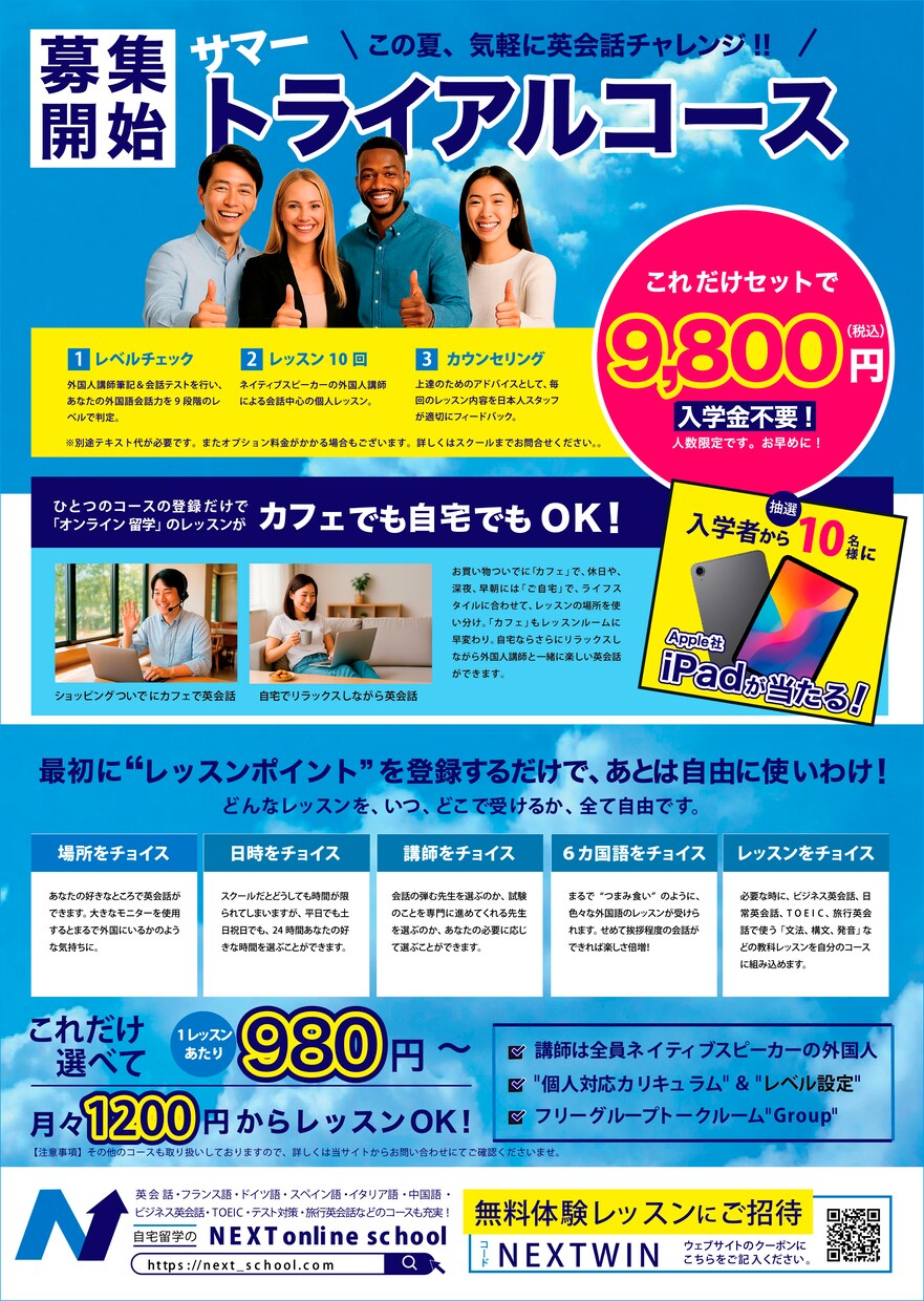 爽やかなチラシをデザインします 落ち着いたチラシも得意にしています イメージ1