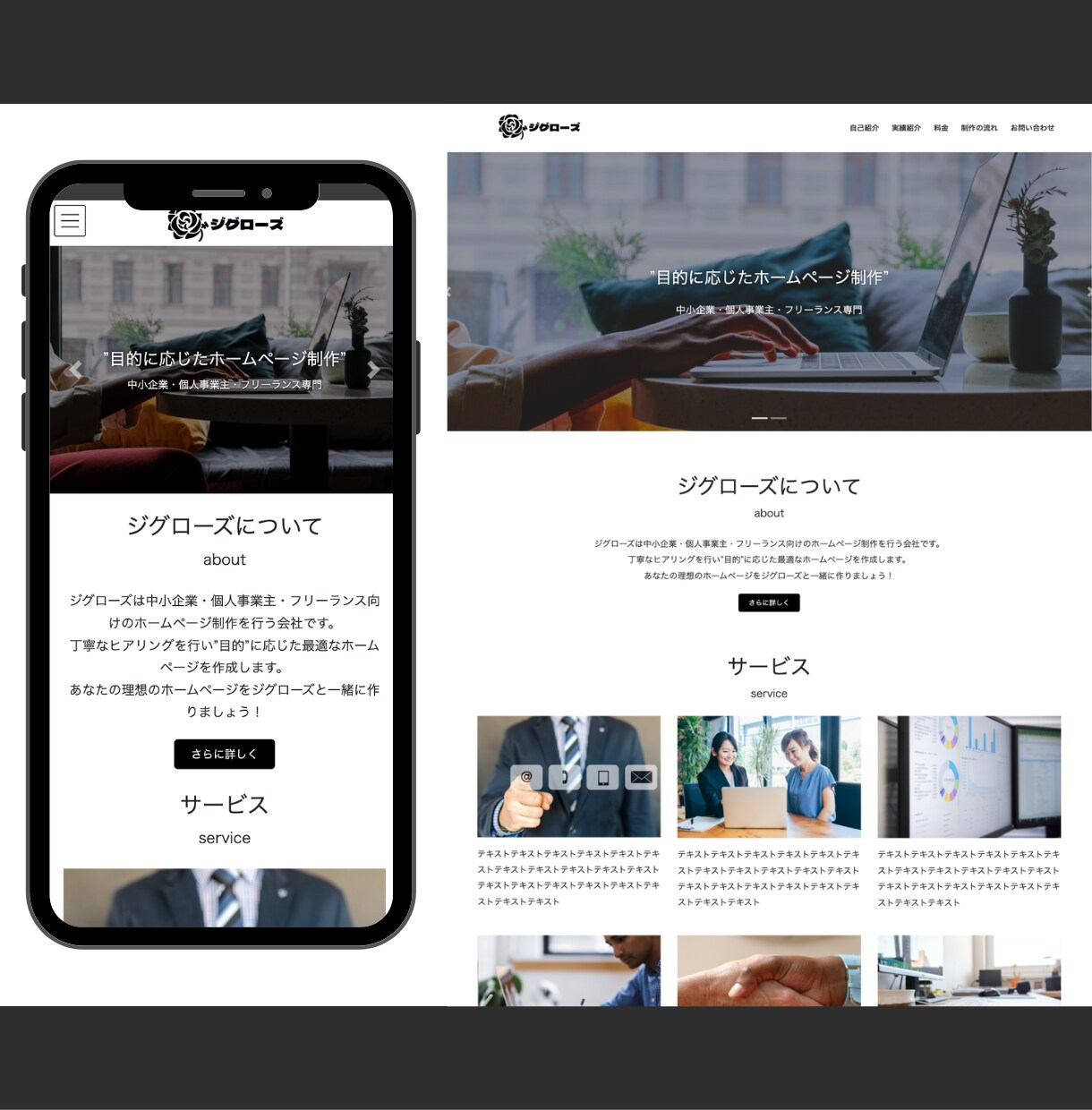 WordPressで高品質ホームページを制作します スマホ・タブレット対応/SEO対策/安価 イメージ3