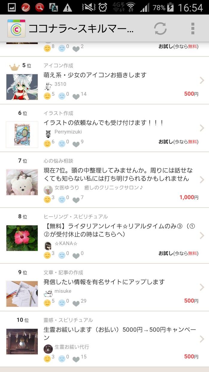 貴方のもやもやをすっきりさせます 頭の中一緒に整理しませんか？周りには無理でも私には話せる？ イメージ2