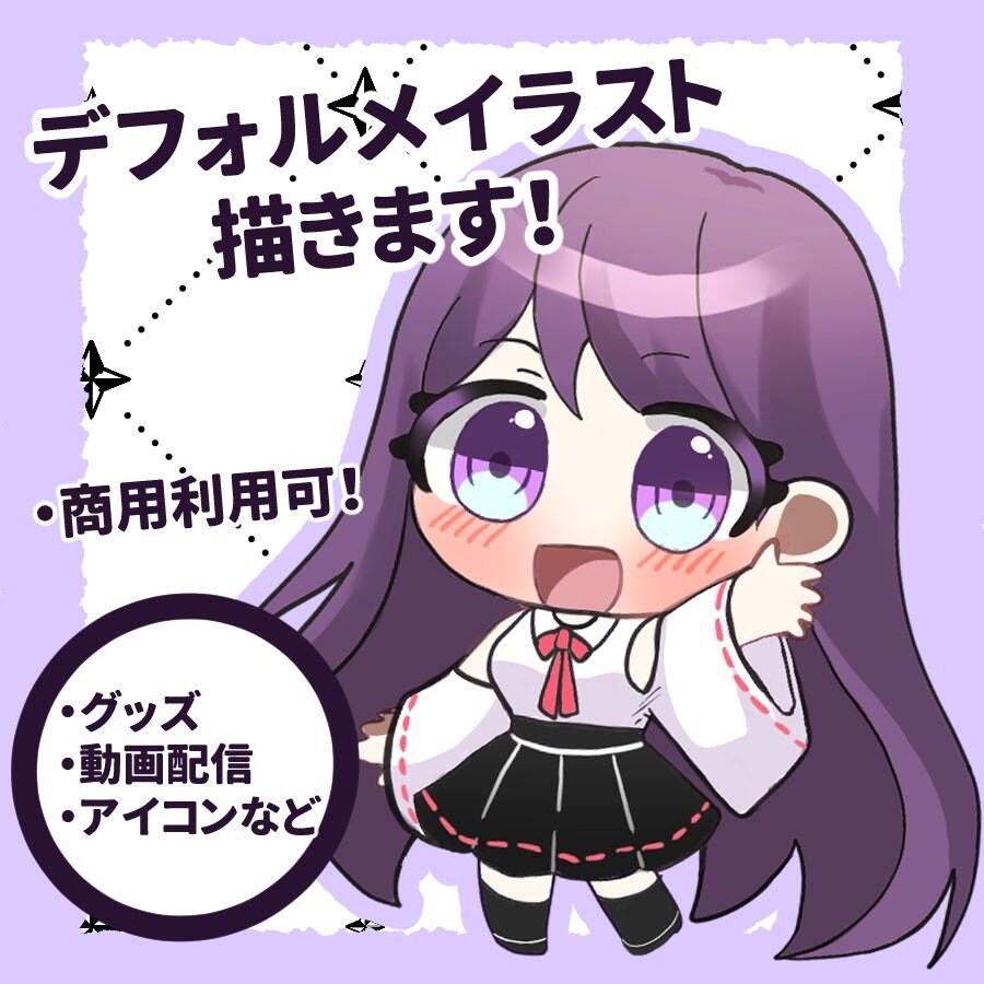 期間限定  デフォルメイラスト描きます 可愛くて・目立つデフォルメイラストが好きな人へ イメージ1