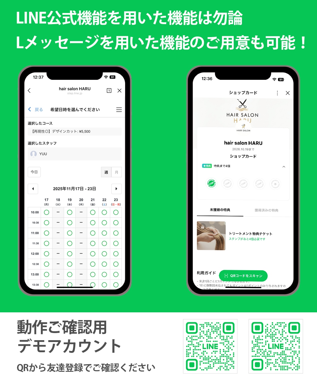 2025年中は即対応可能！公式LINE構築します シンプルにまずは公式LINEを設けたい方、ぜひご相談下さい！ イメージ3
