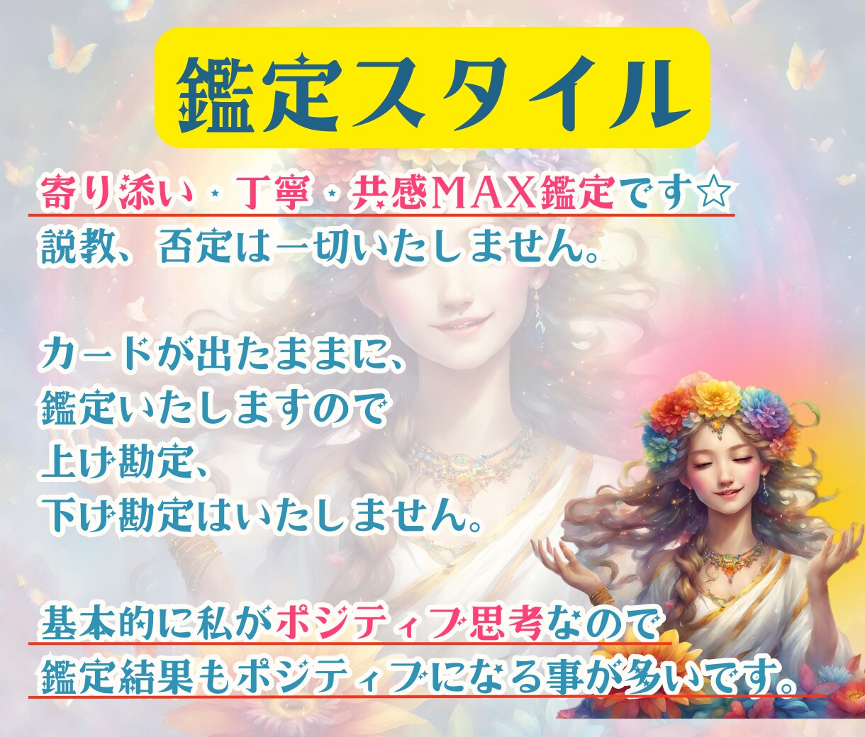 オーダーメイドであなた専用の鑑定をお届けします 見積もり相談専用☆提供されているサービス以外の占い希望の方✨ イメージ2