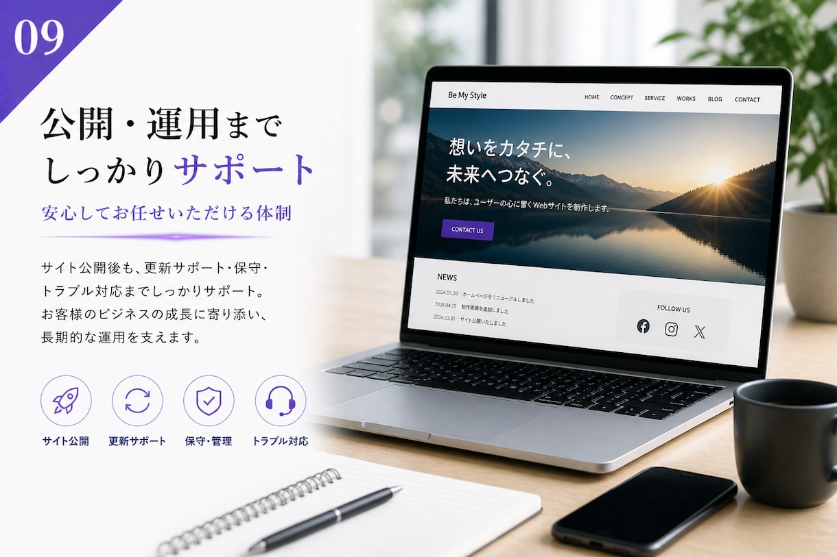 想いが伝わるWebサイト制作します LP・AIサービス・会員制サイト対応 イメージ9