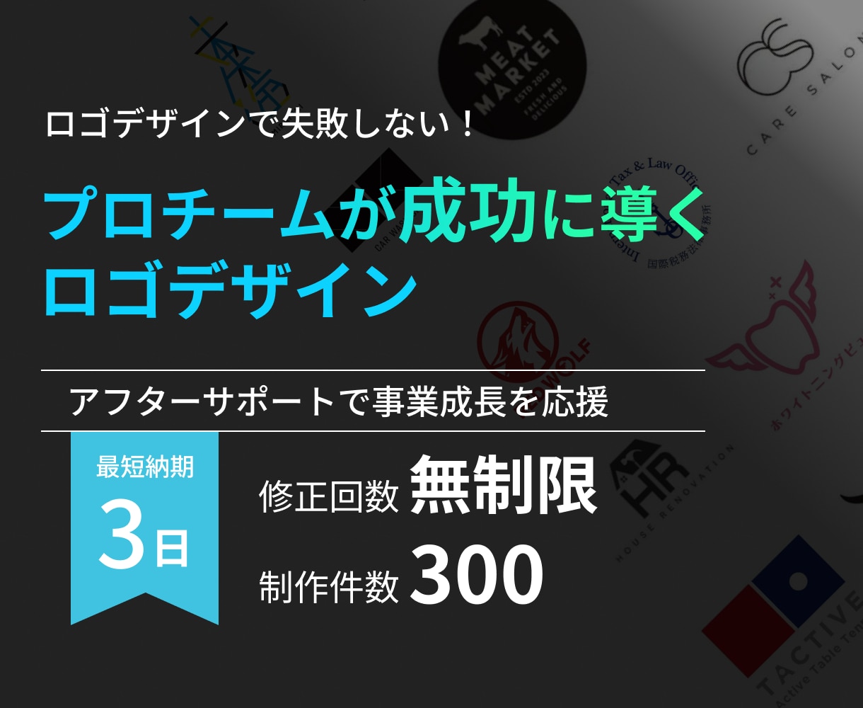 新規事業を成長に導くロゴを最短3日で作成します 修正無制限・著作権譲渡・経験15年で大手実績多数 イメージ1