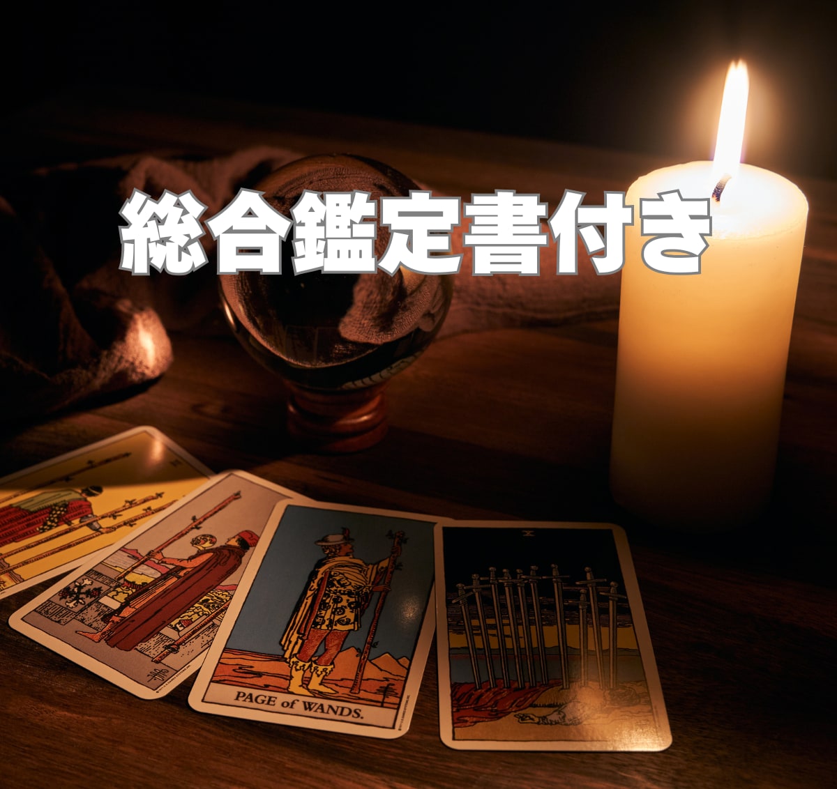 30分間占い放題。霊視タロット|チャット鑑定します 即日OK◆恋愛、仕事、人間関係、リアルタイムにチャット占い イメージ5