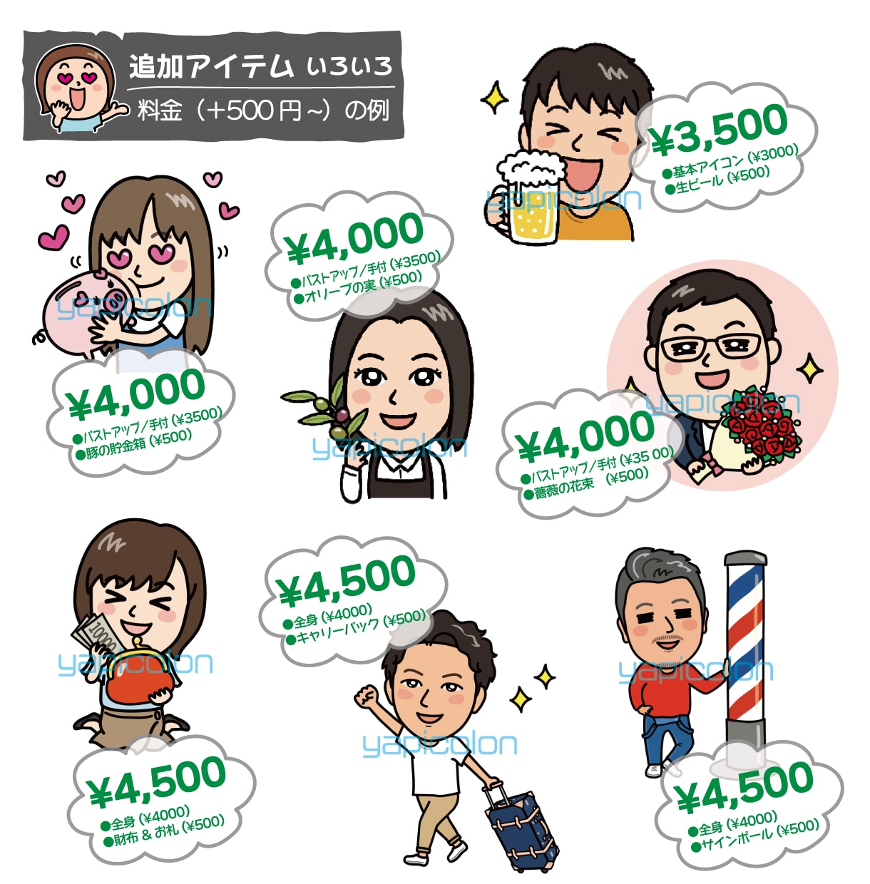 商用OK★修正無料★貴方らしさ全開アイコン描きます お好きな表情&ポーズで！お得な追加アイテムも色々♪ イメージ4