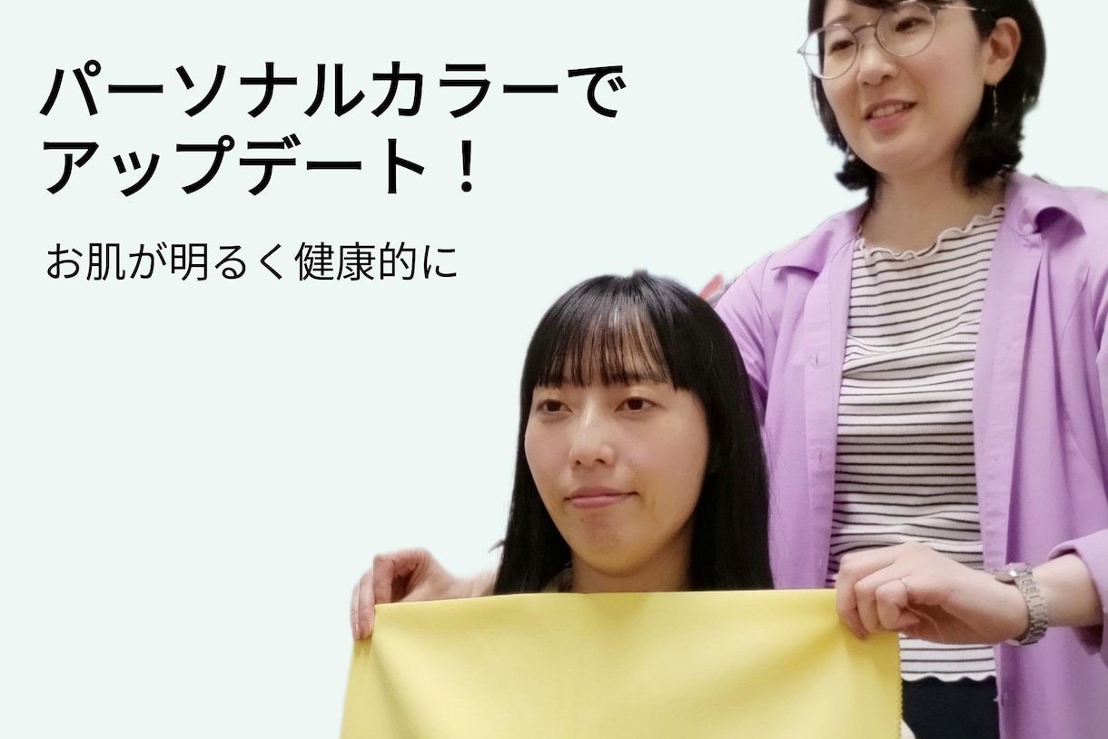 失敗しない！似合うコーディネートをご提案いたします パーソナルカラー診断や骨格診断後のフォローアップにも◎ イメージ2