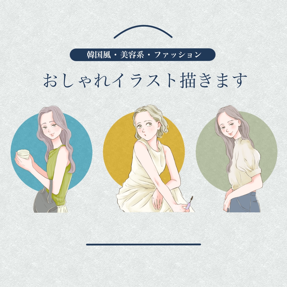 漫画風◎おしゃれな手書きイラスト描きます SNSアイコン、美容系、ファッション系幅広く対応しております イメージ2