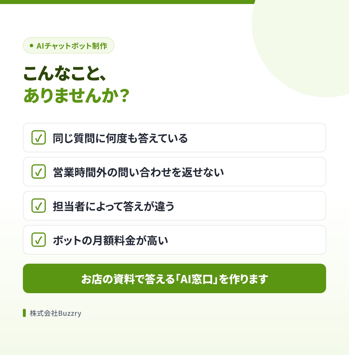 LINEで問い合わせに答えるAIボットを作ります FAQや資料を読んだAIが、LINEのよくある質問に返答 イメージ2