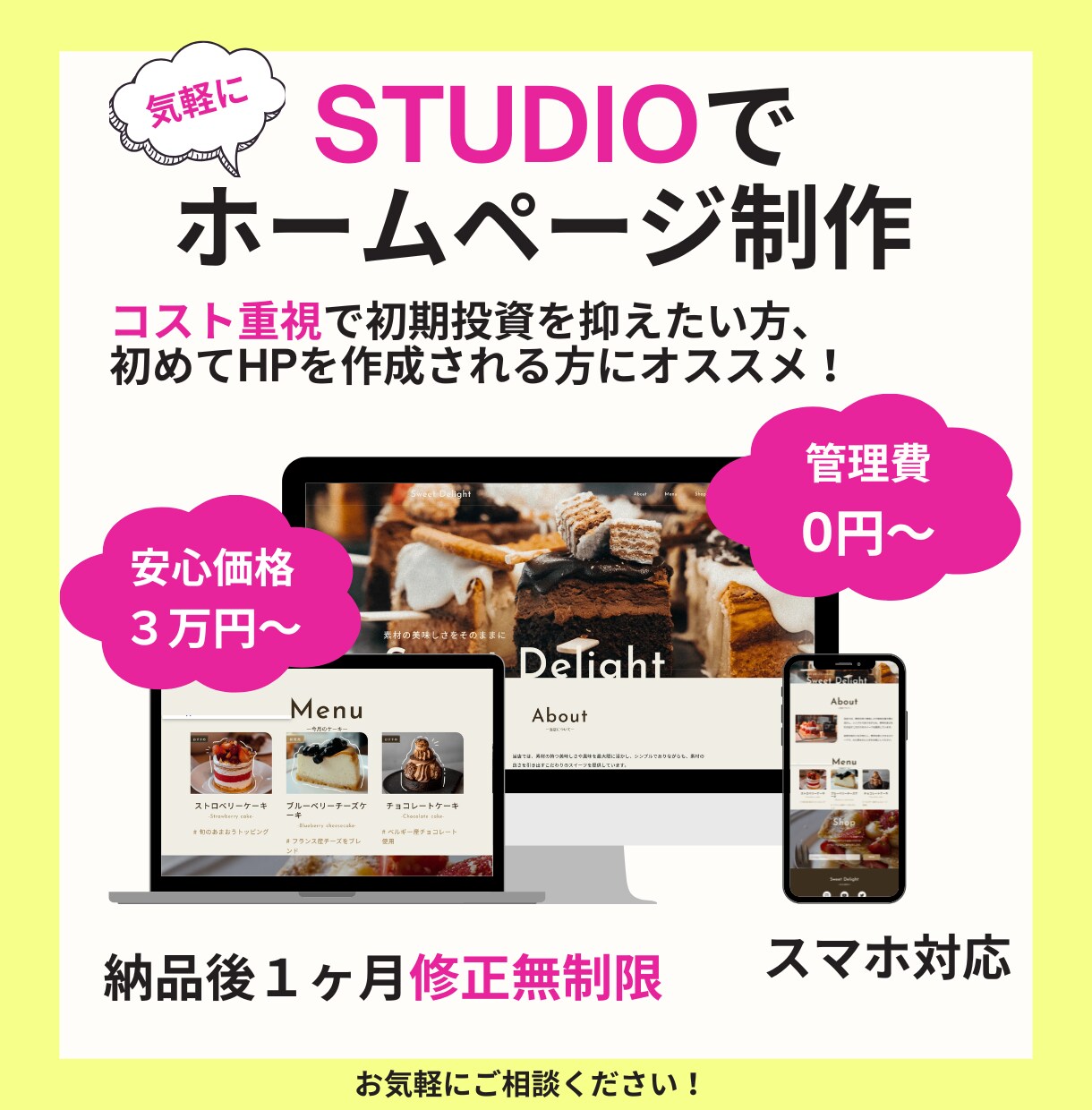 シンプル機能でおしゃれなホームページを作ります 初めてに最適！気軽に始められる安心ホームページ イメージ1