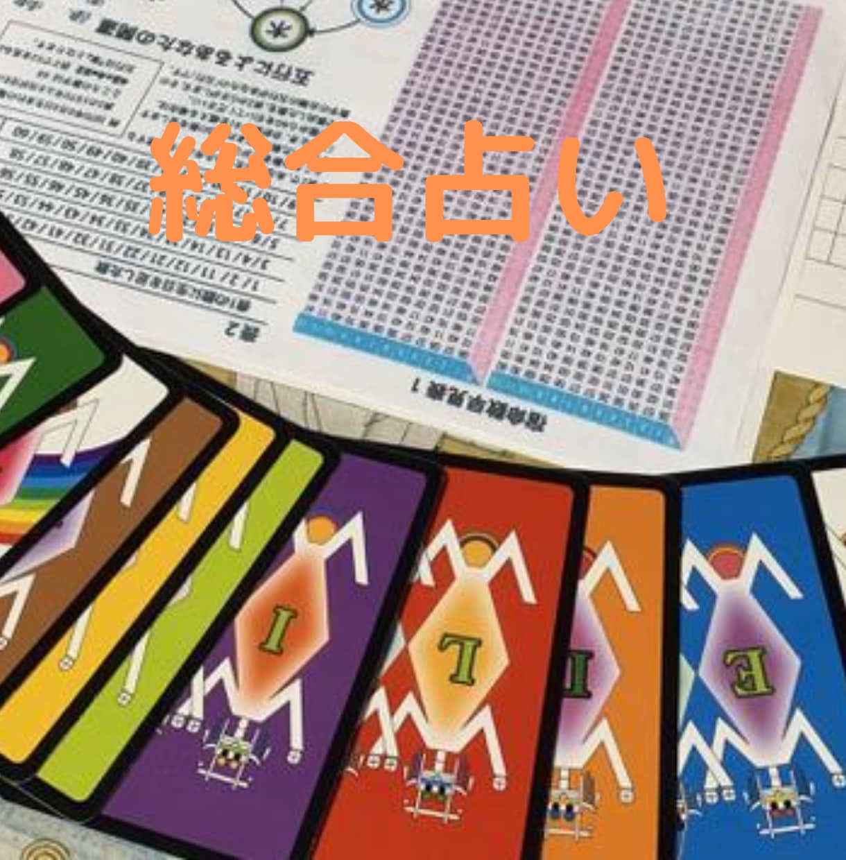 現実視点で魂を整える「四柱推命」鑑定。寄り添います あなたの「本当はどうしたい？」を　魂が選択をする奇跡の瞬間 イメージ1