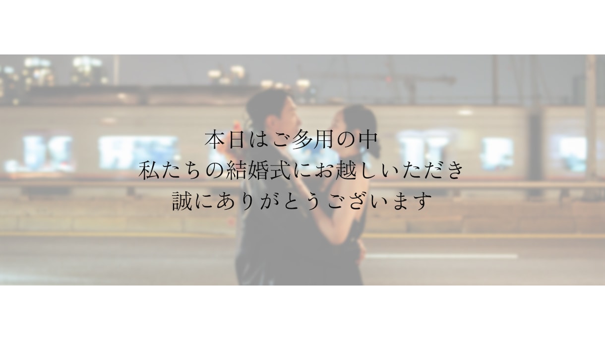 動画OK♪枚数無制限！プロフィールムービー作ります 大きな写真で後方のお席からも見やすい！白基調で会場にマッチ♪ イメージ1