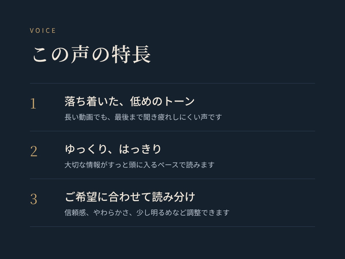 落ち着いた声で、動画やナレーションを収録します 聞き疲れしない、やさしく落ち着いた声をお届けします イメージ3