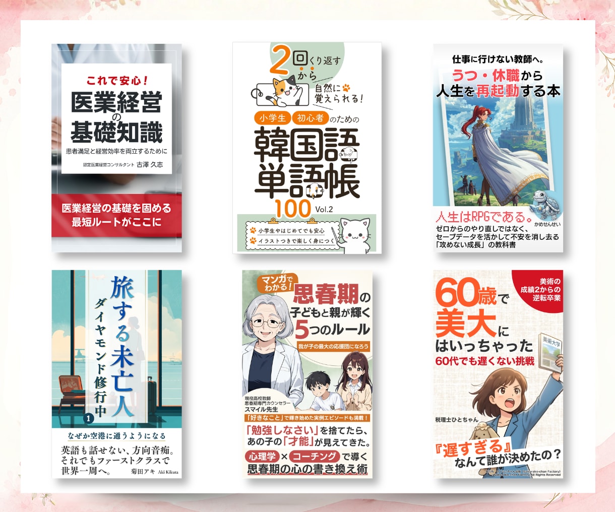 Canvaで読みたくなるKindle表紙作成します 修正回数無制限｜イメージが曖昧でも理想の表紙に仕上げます イメージ4
