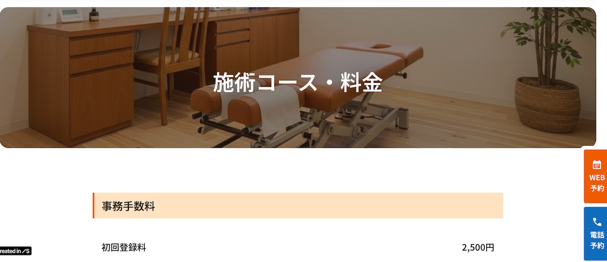 スマホで見やすいお店のホームページを作ります スマホ対応・修正3回付き!お店の魅力が伝わるサイト イメージ2