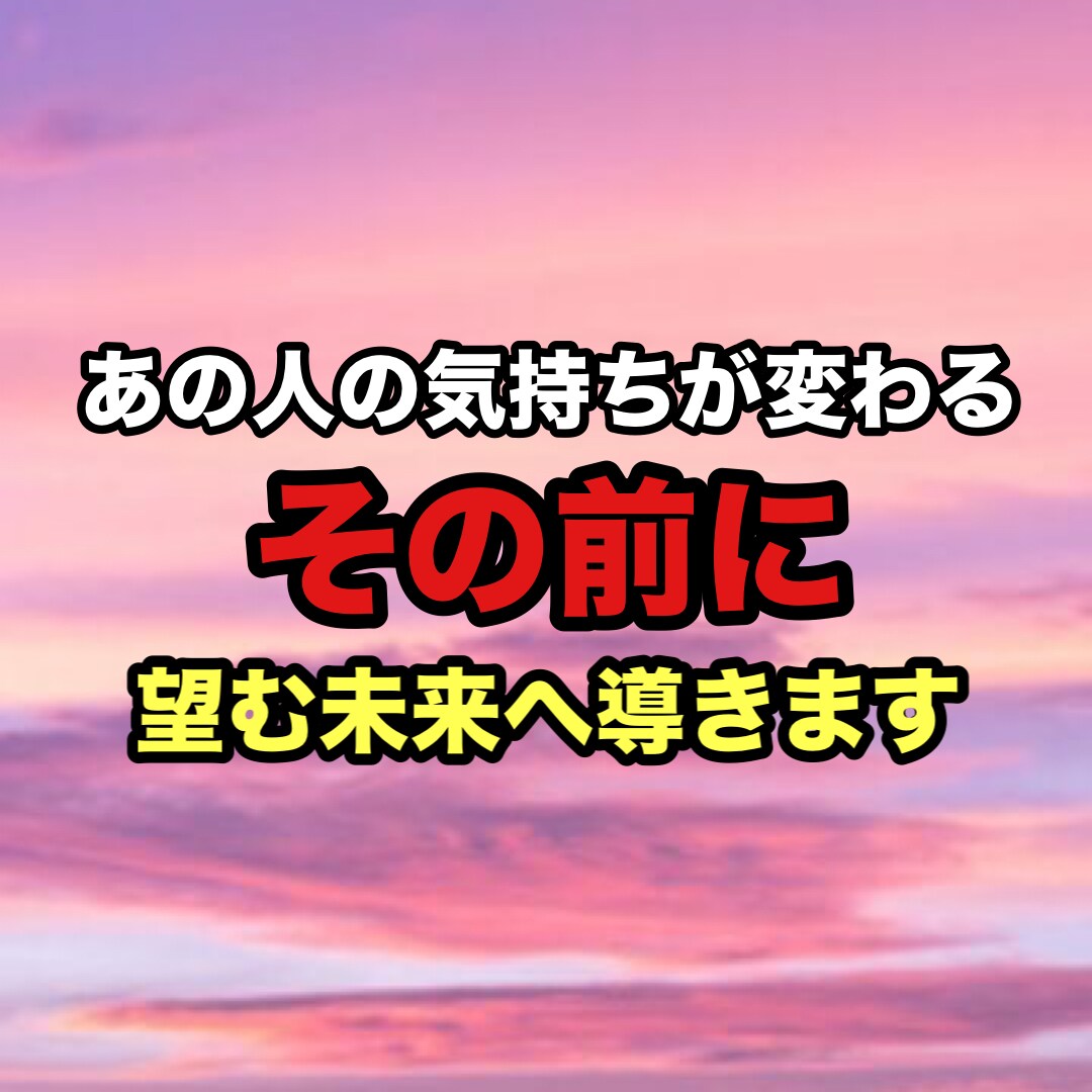 お試しの恋愛縁結びをいたします 通常縁結び お相手との相性を上げる恋愛ヒーリング イメージ3