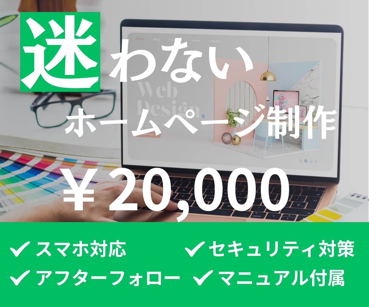 2万円でWordpressホームページを制作します コストパフォーマンスに優れたホームページを制作します イメージ1