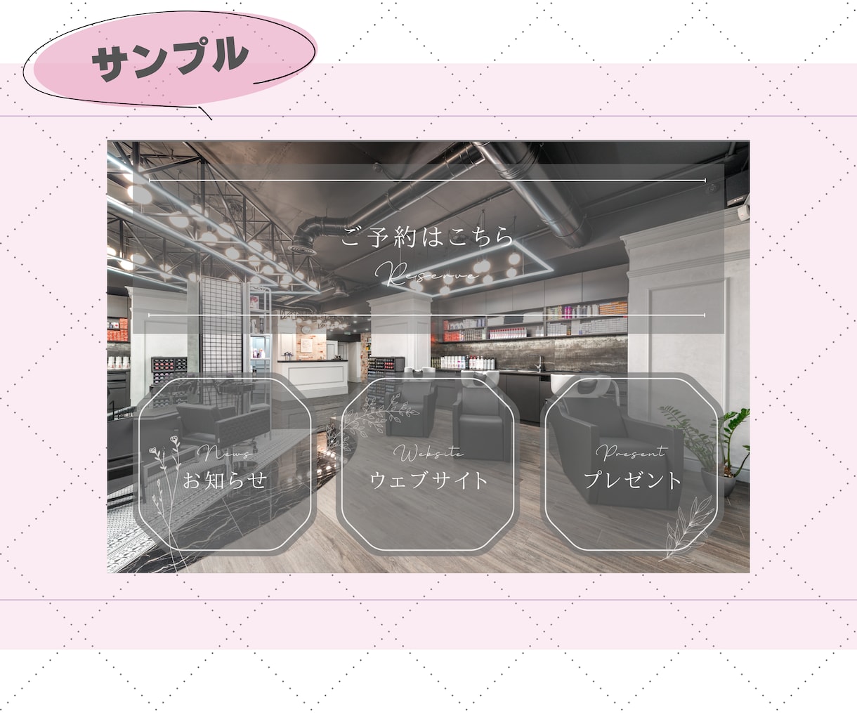 可愛いだけじゃない集客に繋ぐメニュー作ります 最短即日納品！つい押したくなるリッチメニューデザインを！ イメージ5