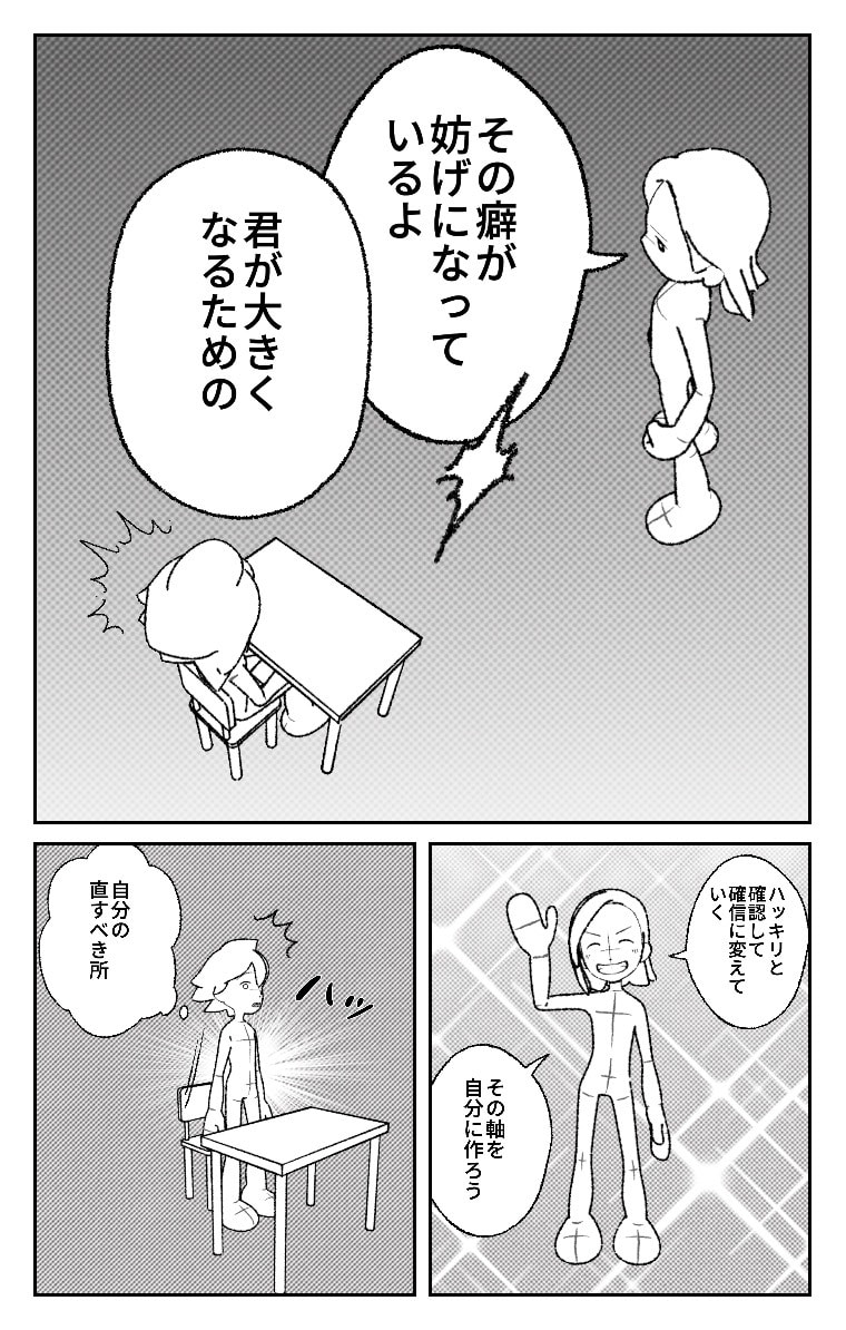World Makerで、【漫画】をつくります みんなに伝えたい、あなただけの思い出を、漫画で表現しましょう イメージ8