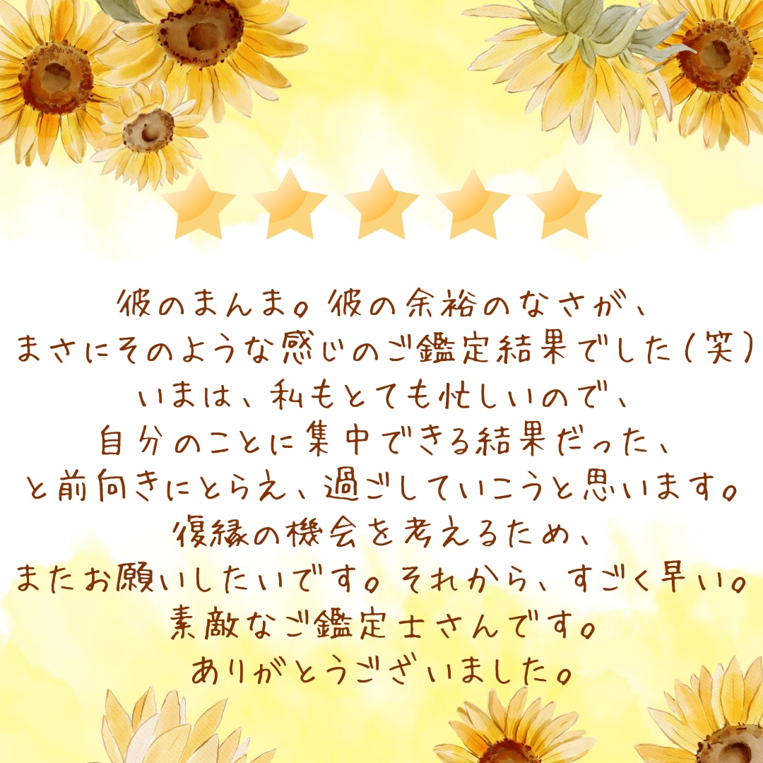 28日鑑定♡霊視会話♡彼から本音想いの手紙届けます なかなか会えない彼から「今」伝えたいラブレターお届けします♡ イメージ13