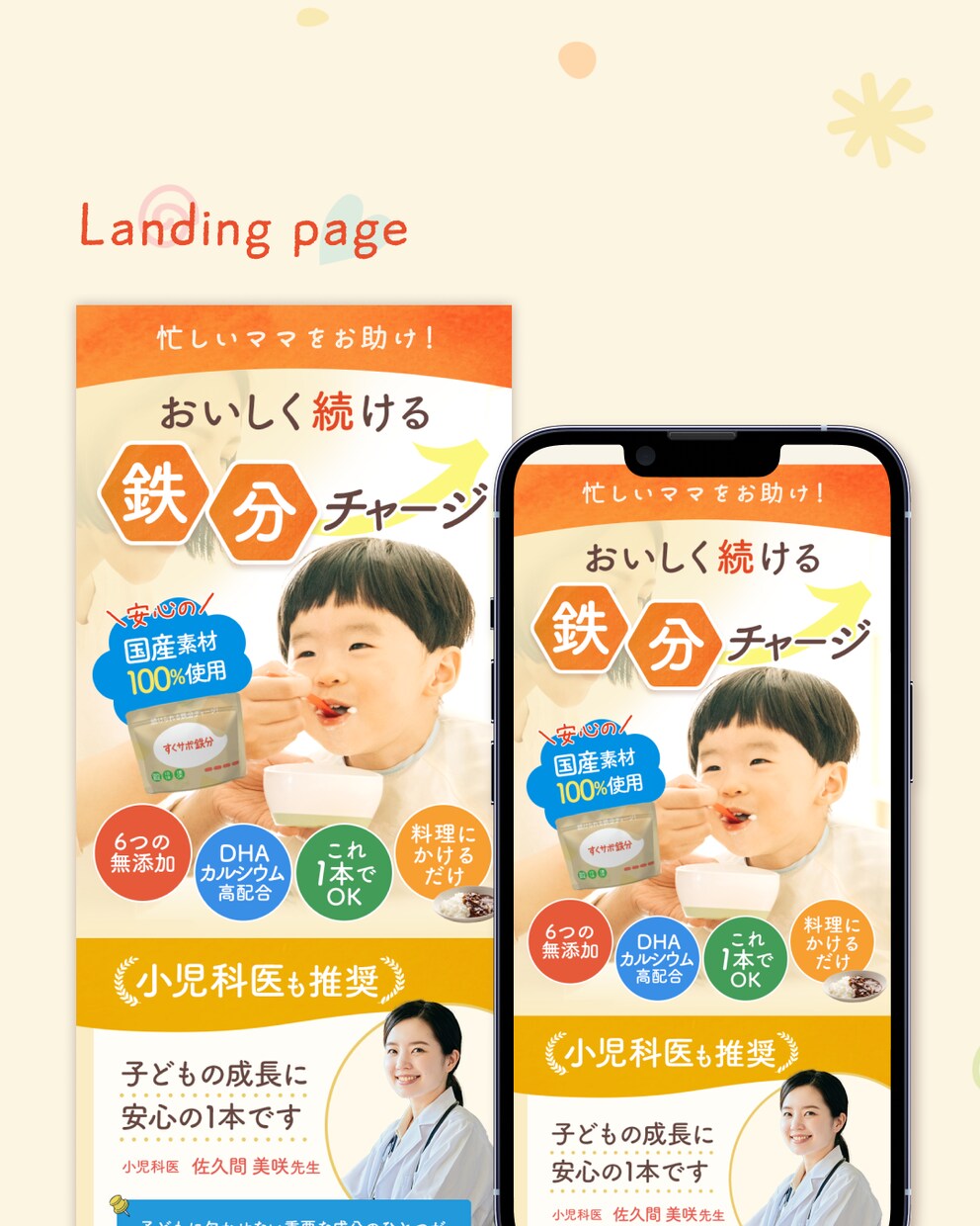 3名様限定！清潔感×上質デザインのLPを制作します 女性向け・信頼感・集客・医療/ 楽天/Amazon イメージ10