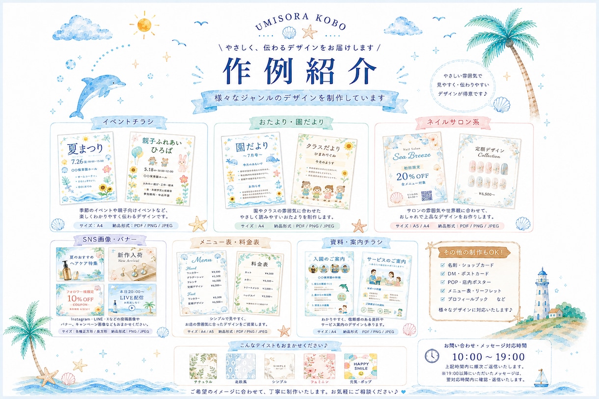 優しくかわいく伝わるチラシ・おたより等を制作します 保育・福祉・イベント・サロン・SNSなど幅広く対応します♪ イメージ2