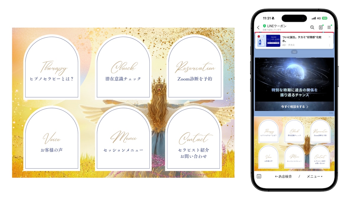 集客・成約率を高めるリッチメニューを制作します 無料ツールプロライン対応 公式LINEの効率を最大化します。 イメージ2
