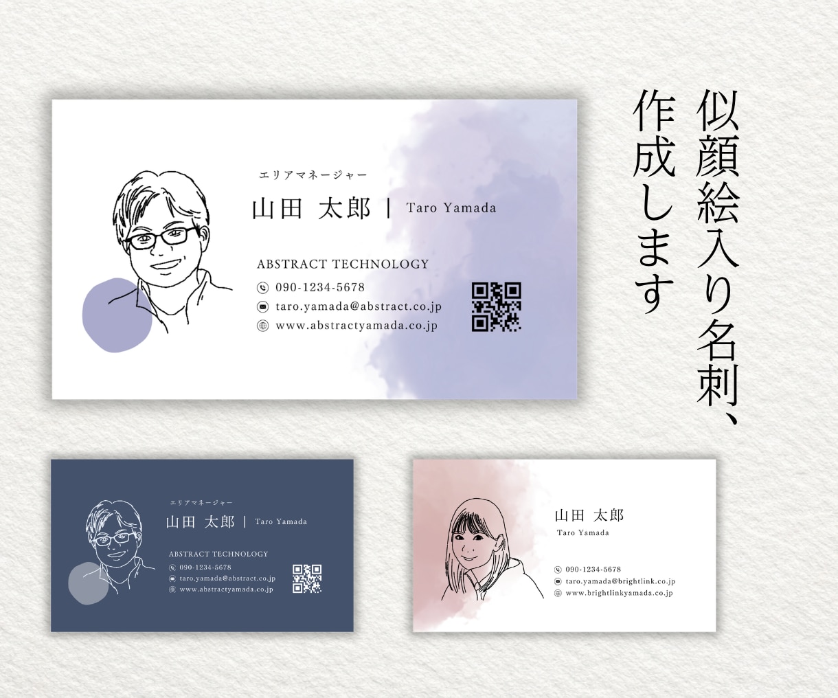 シンプルで印象に残る似顔絵入り名刺を制作します 【ビジネス向け】あなたらしい名刺デザインを イメージ1