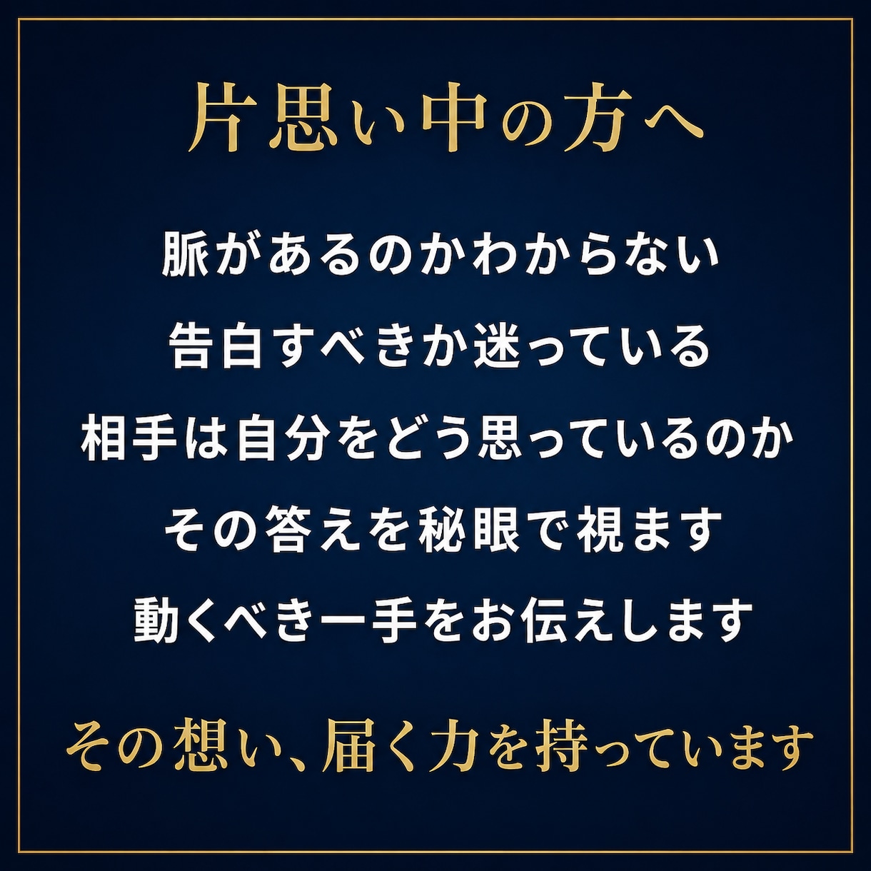復縁祈祷｜諦めきれない恋へ 血承秘術を行います 復縁／音信不通／既読無視 ／元彼／元カノ ／ツインレイ イメージ8