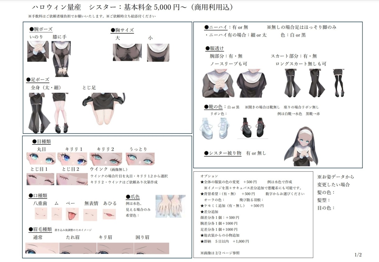 シスターイラスト(ハロウィン用)作成します 髪かきおろし、全身対応、表情差分たくさんあります イメージ5