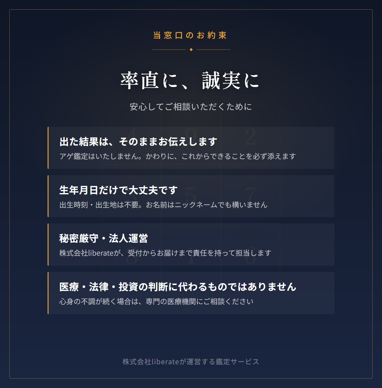 九星気学で2026年の運気と動き方の型を読みます 同じ星を生きた偉人に重ねて読むPDF鑑定書 イメージ6