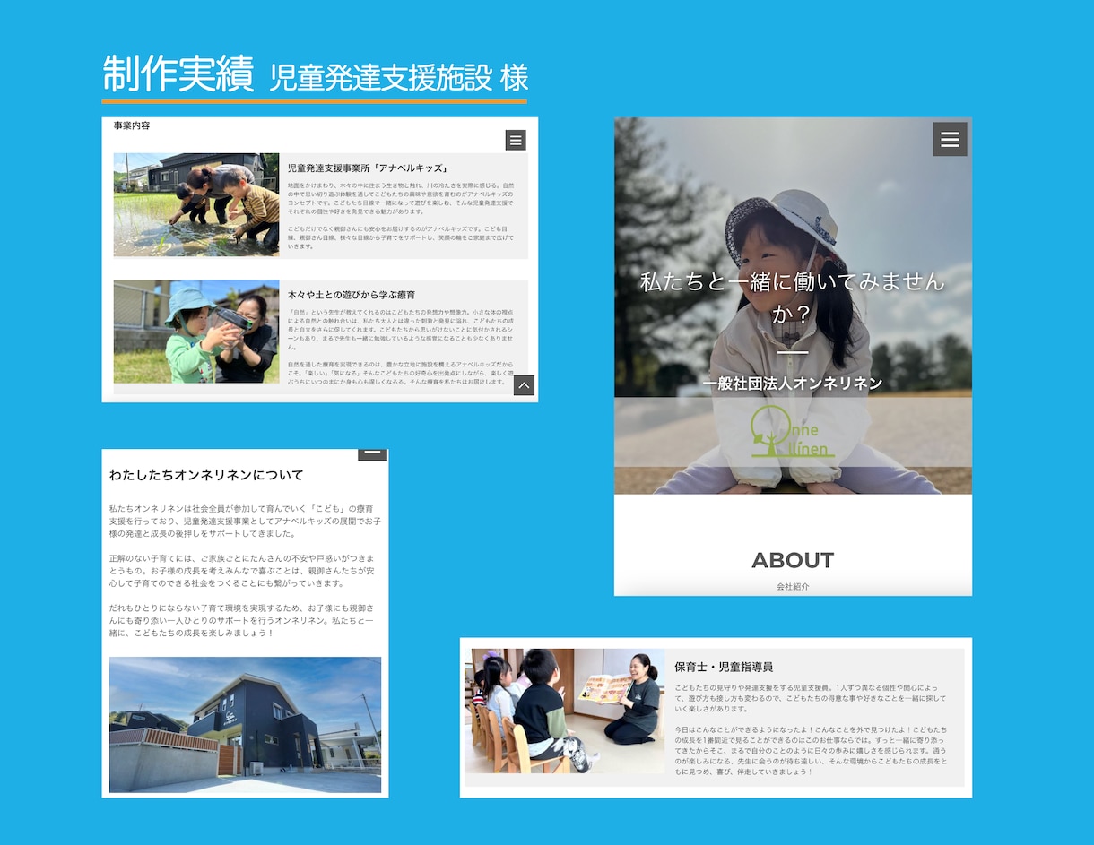 採用ホームページ（AirWORK）作ります 「応募が来ない」「定着しない」をリクルート最優秀営業が解決！ イメージ2