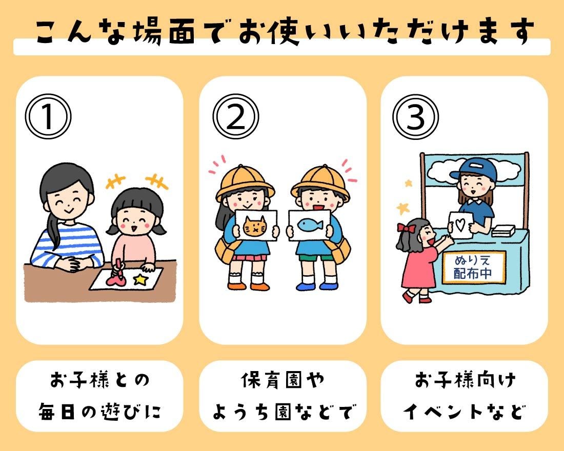 POPでかわいい！お子様向けのぬりえを作成します こども向けイベントや、幼稚園等での配布にもオススメ♪ イメージ2