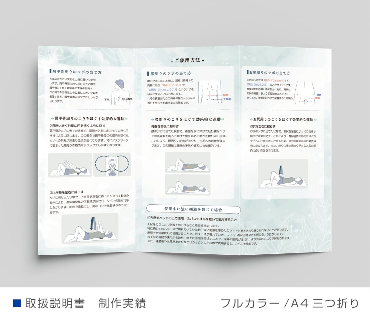 ジャンル不問！修正回数無制限！取扱説明書作成します 初校4営業日以内にご連絡！お急ぎ対応も可能！ イメージ5