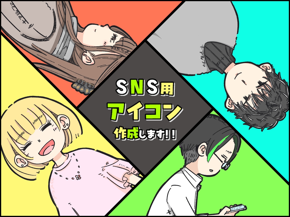 アイコンをお描きします 優しい雰囲気の似顔絵アイコンを描きます！ イメージ1