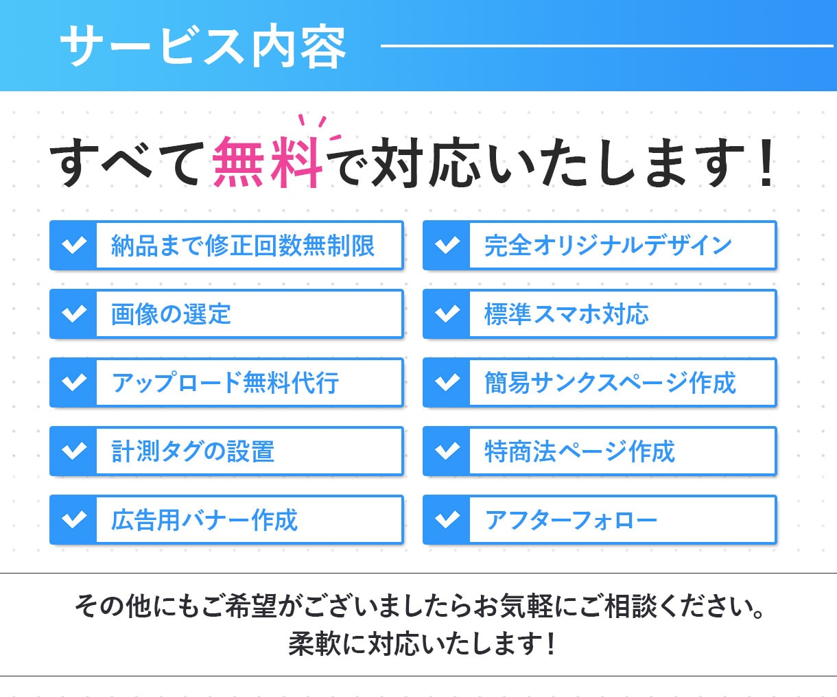 伝わる設計で成果を支えるLP制作します 分かりやすく行動につながるLPをご提供 イメージ4