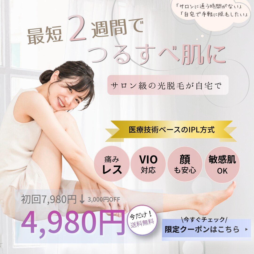 女性向け・美容バナーを魅力的に制作します 商品の魅力を引き出し、クリックにつなげます。最速３日納品。 イメージ3