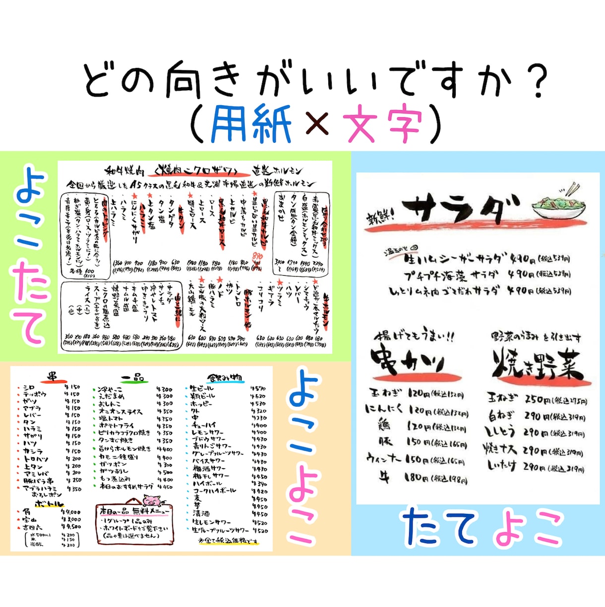 総販売350件◎料理・飲物メニュー筆ペンで書きます 筆文字ー焼肉・焼鳥・居酒屋・串・和のお品書ーフードやドリンク イメージ3