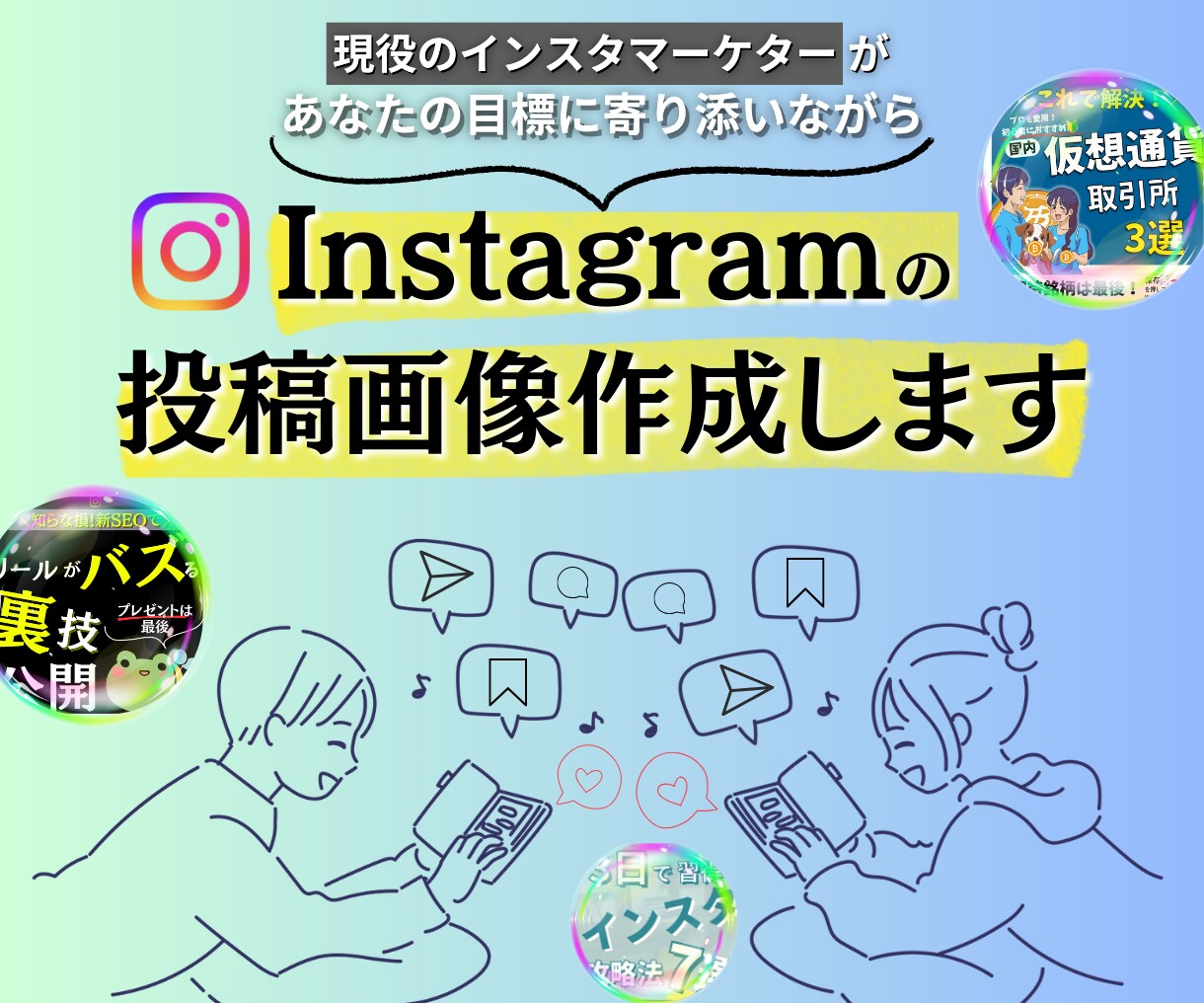 Instagramの投稿用画像作成します 訴求力のあるフィードで『選ばれる理由』をご支援します イメージ1