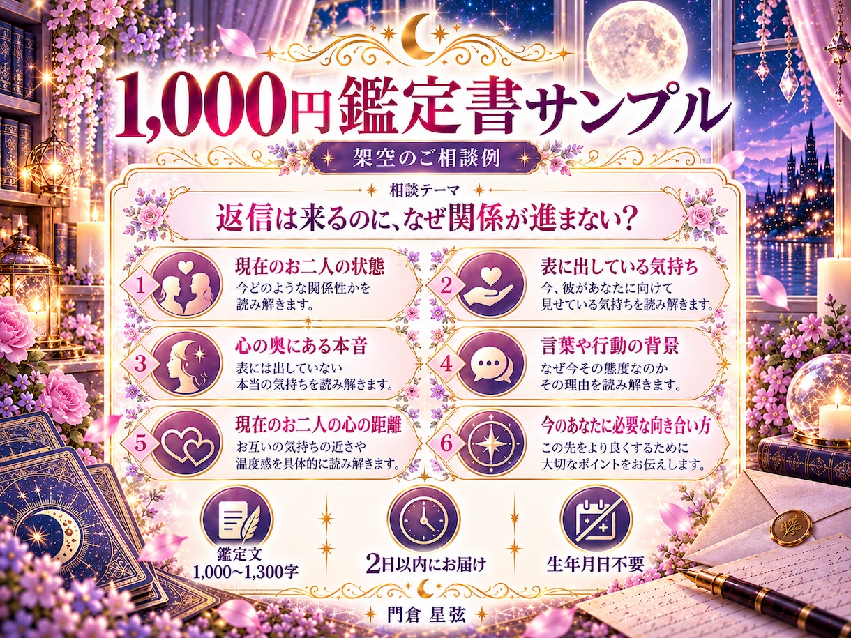 あの人の本音と態度の理由をタロットで読み解きます 男性視点も交え、本音と態度の理由までお伝えします イメージ6