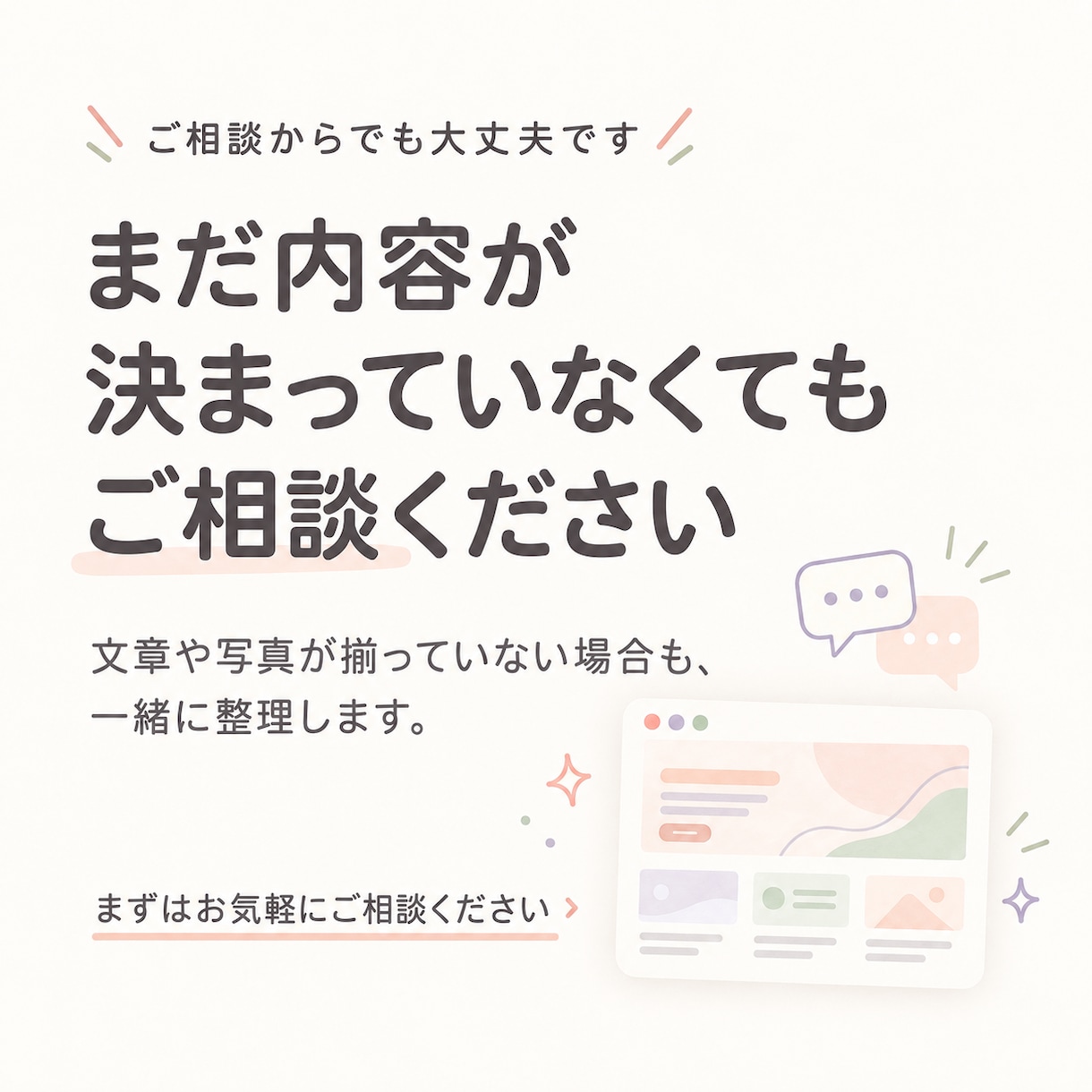 シンプルで見やすいホームページを制作します 分かりやすく丁寧にホームページ制作をお手伝いします。 イメージ5
