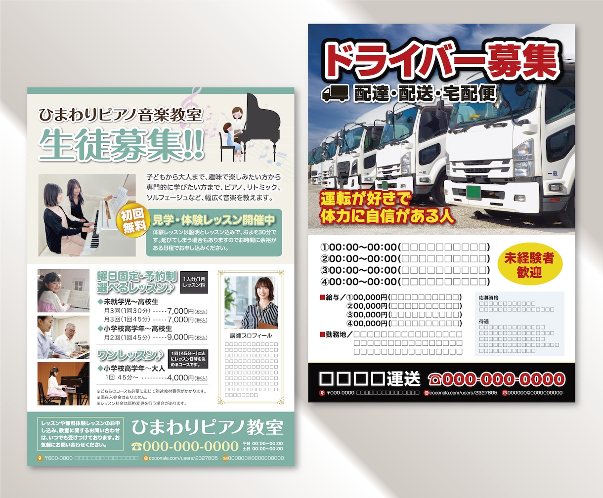 チラシ☆デザイン制作いたします プロが伝えたいことをしっかり伝えるチラシ イメージ4