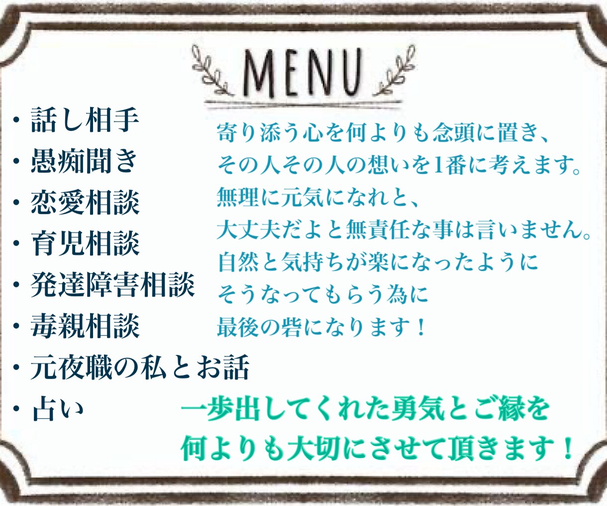マイノリティな事を偏見ゼロの私が寄り添います どうせ当事者しかわからないだろうと決めつけする前に！ イメージ3